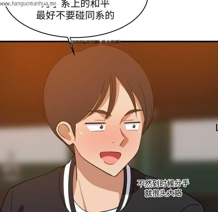 韩国漫画难缠姐妹偏要和我同居韩漫_难缠姐妹偏要和我同居-第75话在线免费阅读-韩国漫画-第61张图片