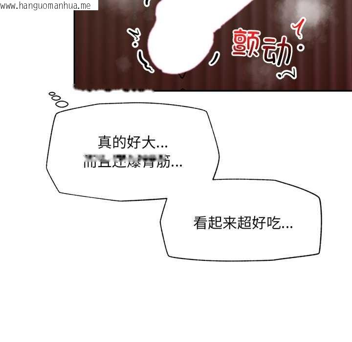 韩国漫画催眠手机韩漫_催眠手机-第50话在线免费阅读-韩国漫画-第86张图片