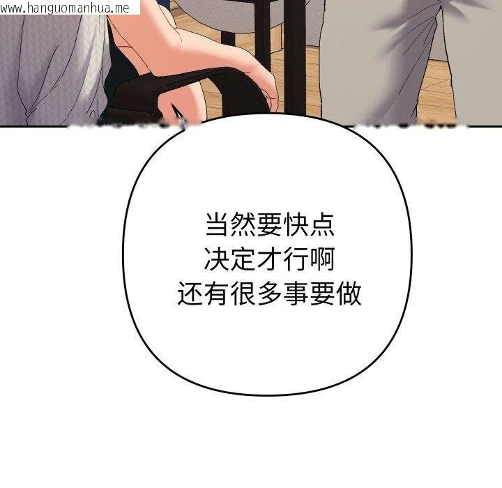 韩国漫画她们教会我的事/全员交往中韩漫_她们教会我的事/全员交往中-第11话在线免费阅读-韩国漫画-第101张图片