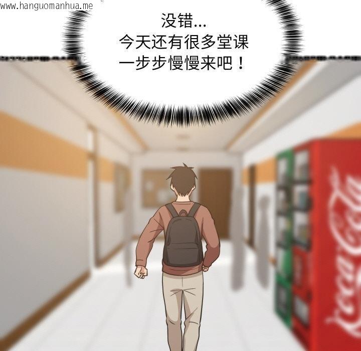 韩国漫画难缠姐妹偏要和我同居韩漫_难缠姐妹偏要和我同居-第73话在线免费阅读-韩国漫画-第64张图片