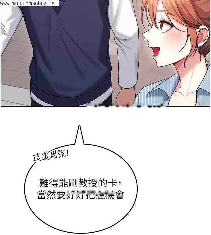 韩国漫画飞机杯女神连线中韩漫_飞机杯女神连线中-第41话-我们才是天生一对在线免费阅读-韩国漫画-第5张图片