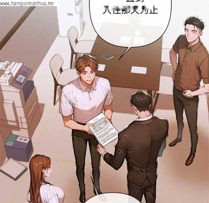 韩国漫画交易以外/成为房地产大亨的我韩漫_交易以外/成为房地产大亨的我-第3话在线免费阅读-韩国漫画-第149张图片