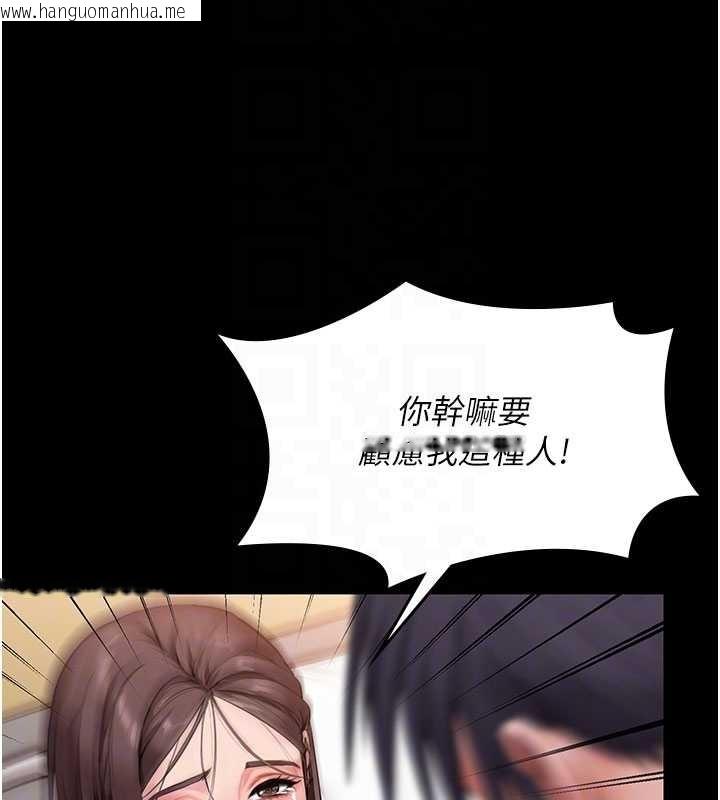 韩国漫画守护妳韩漫_守护妳-第12话-上我或杀了我，都随你在线免费阅读-韩国漫画-第99张图片