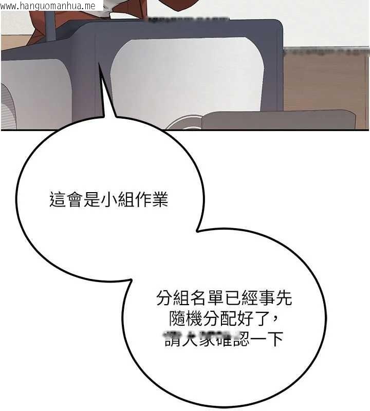 韩国漫画校园成人礼韩漫_校园成人礼-第15话-想「运动」随时来找我在线免费阅读-韩国漫画-第181张图片