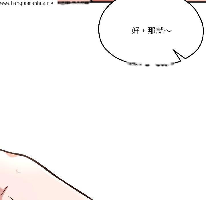 韩国漫画我的傻瓜男友韩漫_我的傻瓜男友-第40话在线免费阅读-韩国漫画-第69张图片