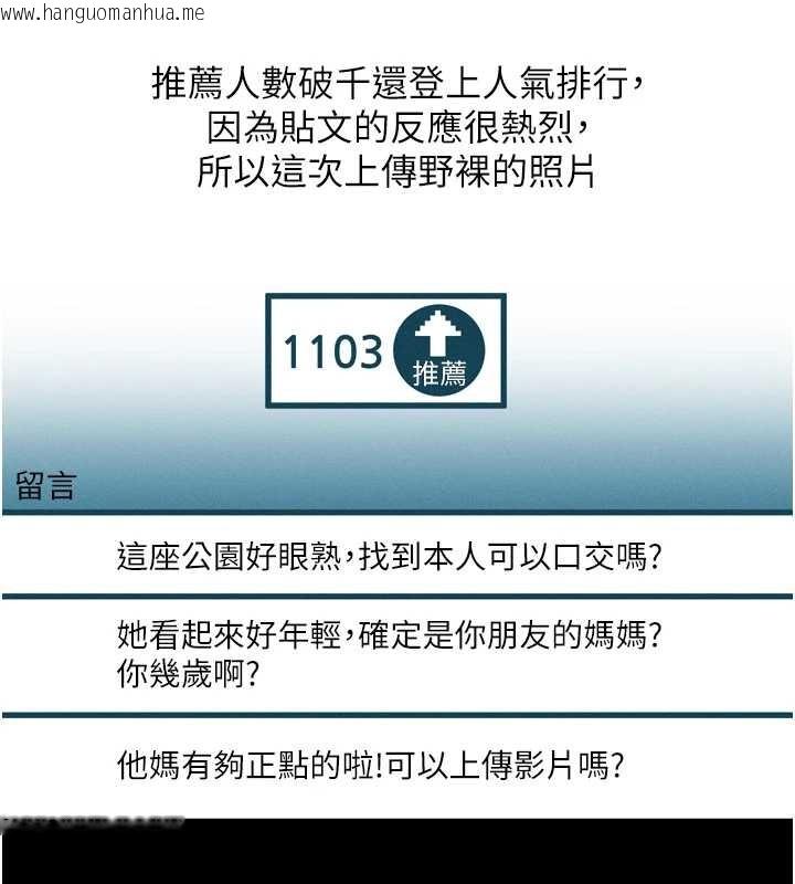 韩国漫画堕落物语2韩漫_堕落物语2-第39话-令众人疯狂的完美性奴在线免费阅读-韩国漫画-第127张图片