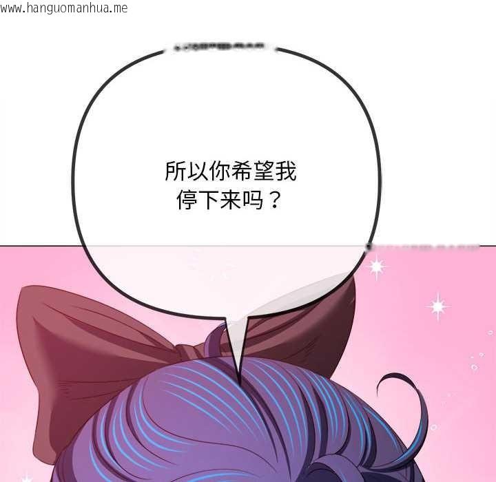 韩国漫画恶女勾勾缠/难缠小恶女韩漫_恶女勾勾缠/难缠小恶女-第284话在线免费阅读-韩国漫画-第150张图片