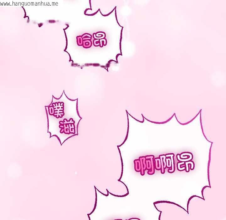 韩国漫画与初恋的意外同居韩漫_与初恋的意外同居-第45话在线免费阅读-韩国漫画-第79张图片