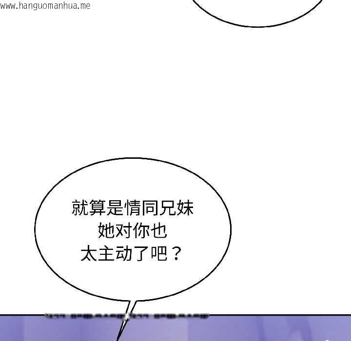 韩国漫画难言之秘韩漫_难言之秘-第31话在线免费阅读-韩国漫画-第89张图片