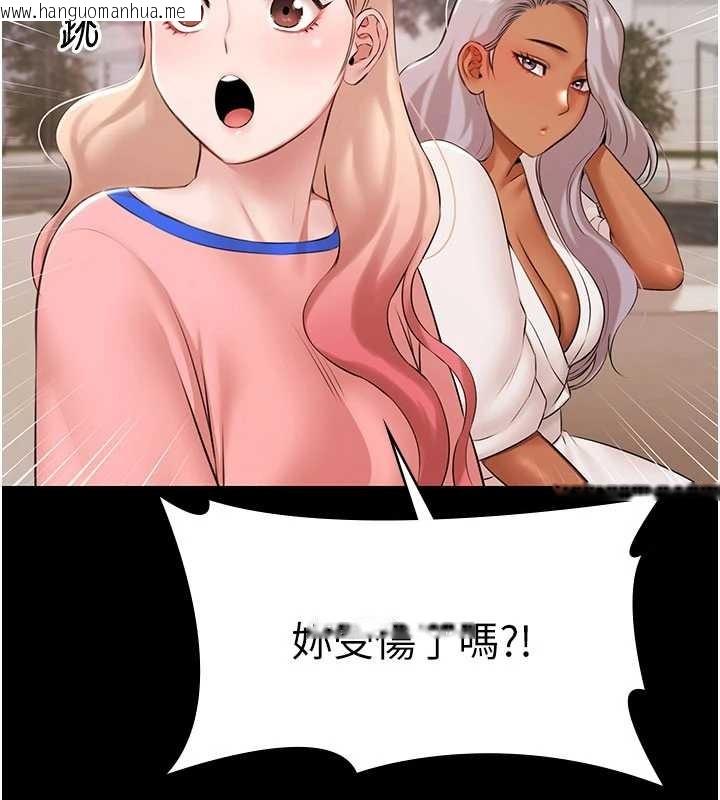 韩国漫画极乐泳池趴韩漫_极乐泳池趴-第14话-别盯著我的裸体看在线免费阅读-韩国漫画-第144张图片