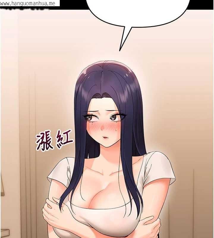 韩国漫画幼惑韩漫_幼惑-第8话-学生一碰我就湿了!?在线免费阅读-韩国漫画-第43张图片