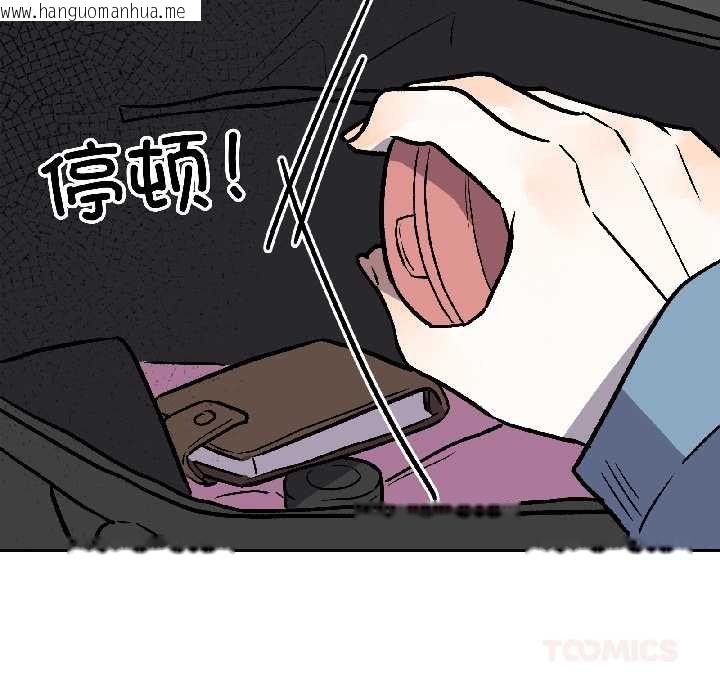 韩国漫画附属品少女的叛逆期韩漫_附属品少女的叛逆期-第28话在线免费阅读-韩国漫画-第102张图片