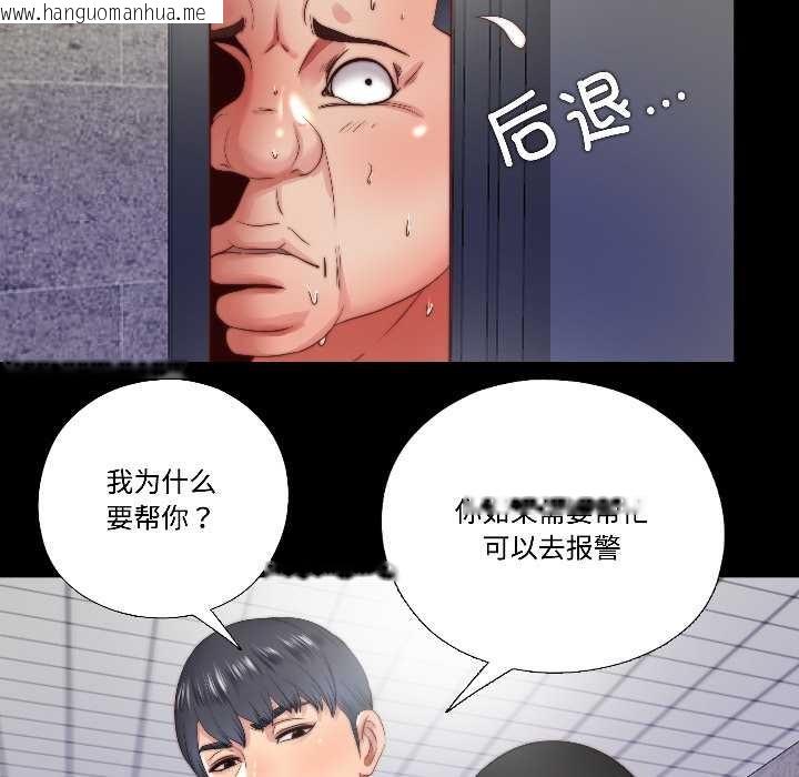 韩国漫画隐秘的同居韩漫_隐秘的同居-第15话在线免费阅读-韩国漫画-第31张图片