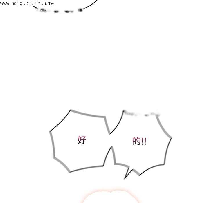 韩国漫画亲密宝鉴韩漫_亲密宝鉴-第50话在线免费阅读-韩国漫画-第135张图片