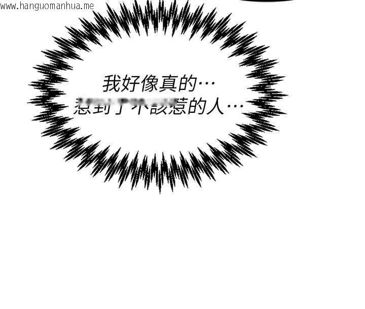 韩国漫画男人配额制韩漫_男人配额制-第25话-爱上和下属做爱在线免费阅读-韩国漫画-第122张图片