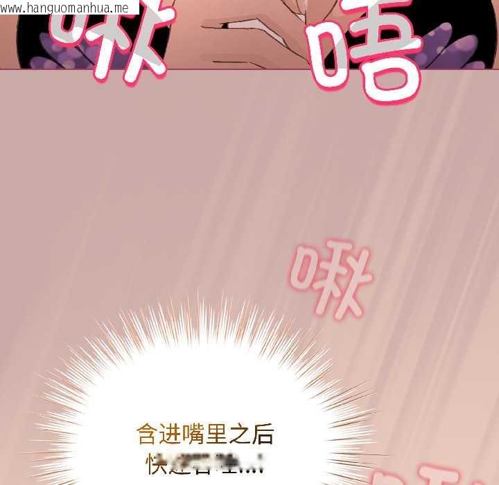 韩国漫画配角的生存任务韩漫_配角的生存任务-第44话在线免费阅读-韩国漫画-第67张图片