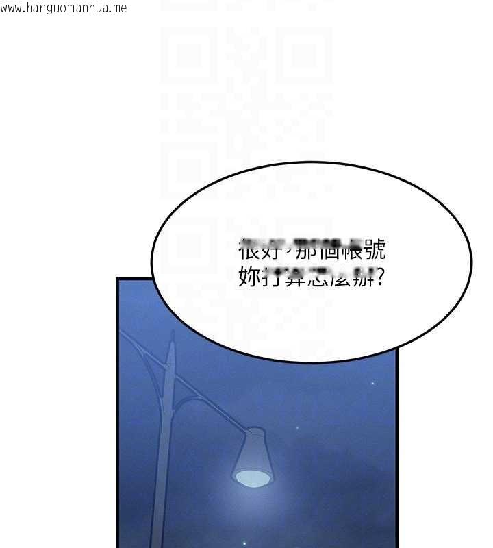 韩国漫画等价交换人生韩漫_等价交换人生-第42话-射进母狗的小穴在线免费阅读-韩国漫画-第139张图片