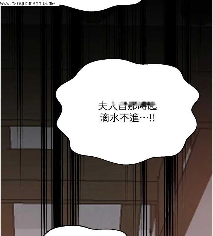 韩国漫画最强家丁韩漫_最强家丁-第66话-一切由我结束在线免费阅读-韩国漫画-第10张图片