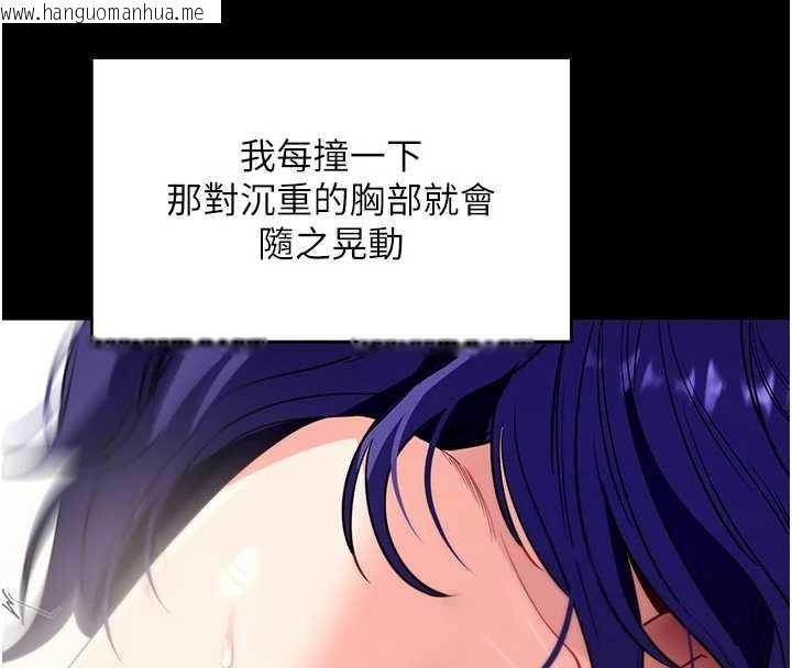 韩国漫画拜脱拜脱App韩漫_拜脱拜脱App-第44话-这感觉…难道妳是第一次?在线免费阅读-韩国漫画-第141张图片