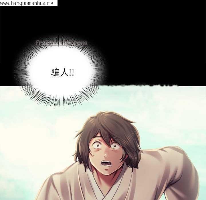 韩国漫画小姐韩漫_小姐-第99话在线免费阅读-韩国漫画-第146张图片