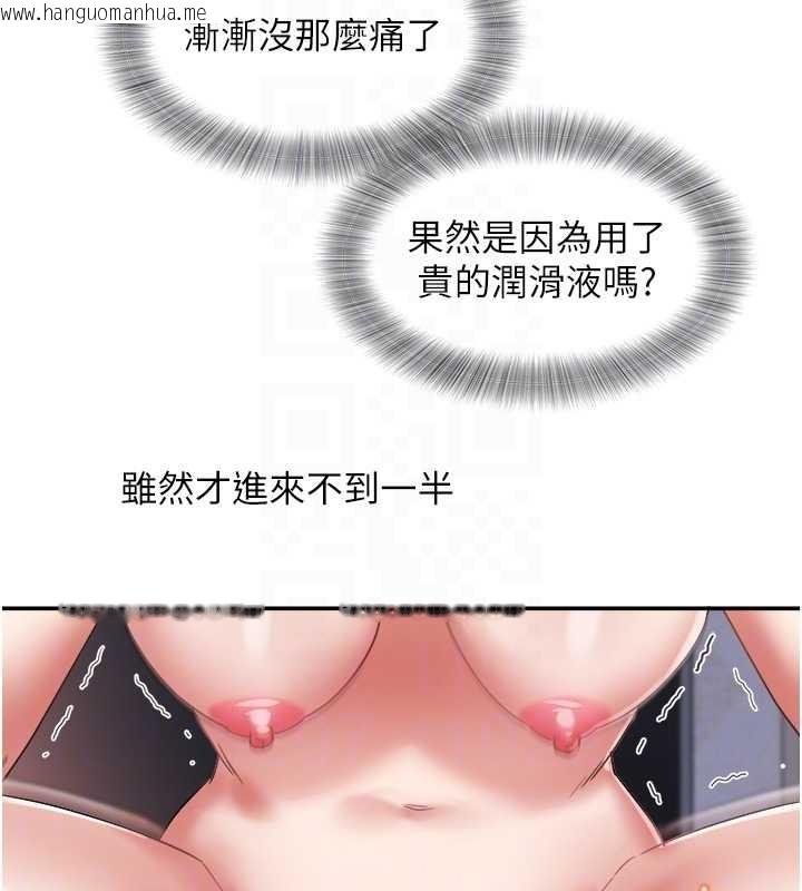 韩国漫画大凤村妇女会韩漫_大凤村妇女会-第26话-绝顶升天的性爱在线免费阅读-韩国漫画-第35张图片