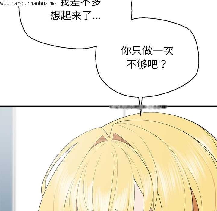 韩国漫画公主殿下要收种子啦！/公主抢孕大作战韩漫_公主殿下要收种子啦！/公主抢孕大作战-第10话在线免费阅读-韩国漫画-第158张图片