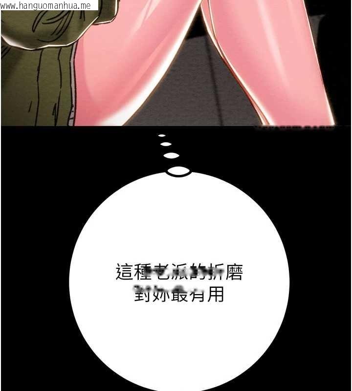 韩国漫画掠夺行动韩漫_掠夺行动-第83话-求求你尽情蹂躏我在线免费阅读-韩国漫画-第99张图片