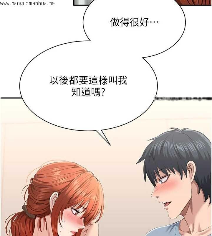 韩国漫画倒追游戏韩漫_倒追游戏-第29话-妳被威胁还这么享受啊在线免费阅读-韩国漫画-第135张图片