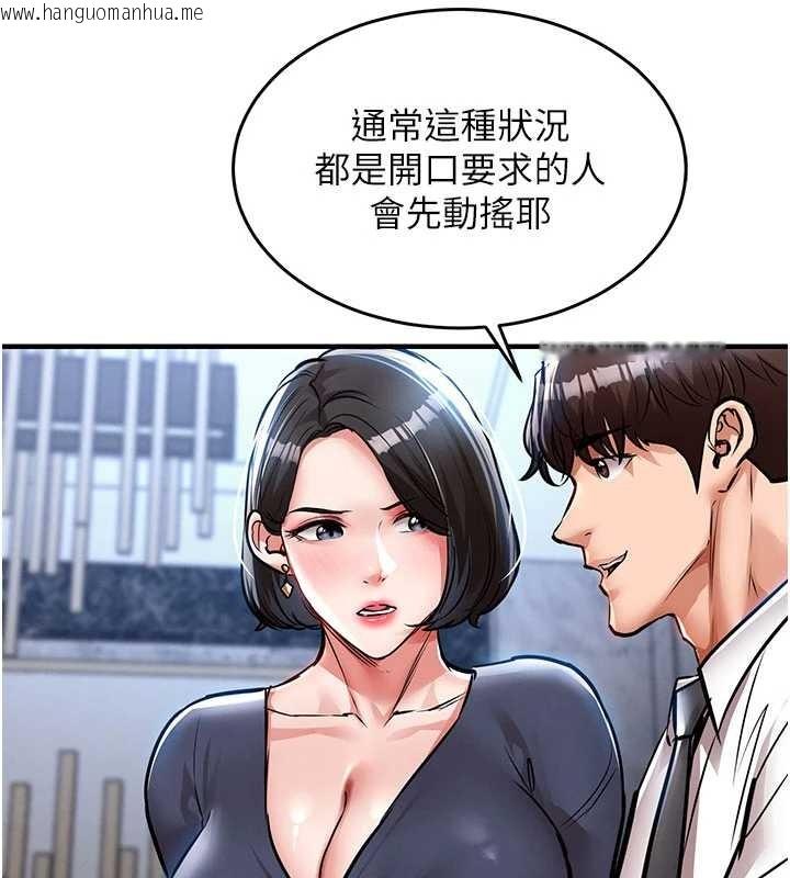 韩国漫画衣锦还乡韩漫_衣锦还乡-第25话-让朋友的老婆彻底堕落在线免费阅读-韩国漫画-第150张图片