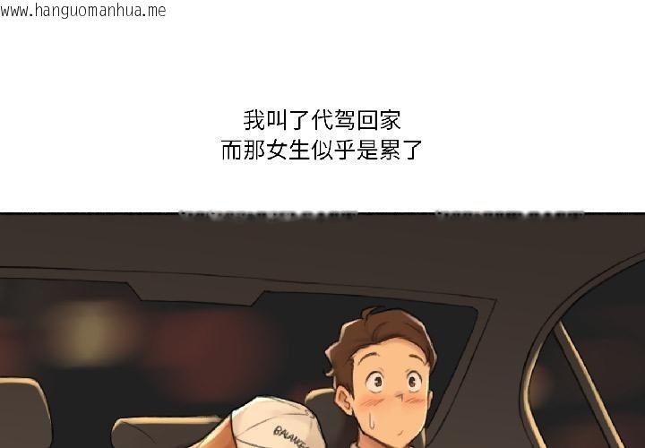 韩国漫画难以置信的故事！韩漫_难以置信的故事！-第22话在线免费阅读-韩国漫画-第4张图片