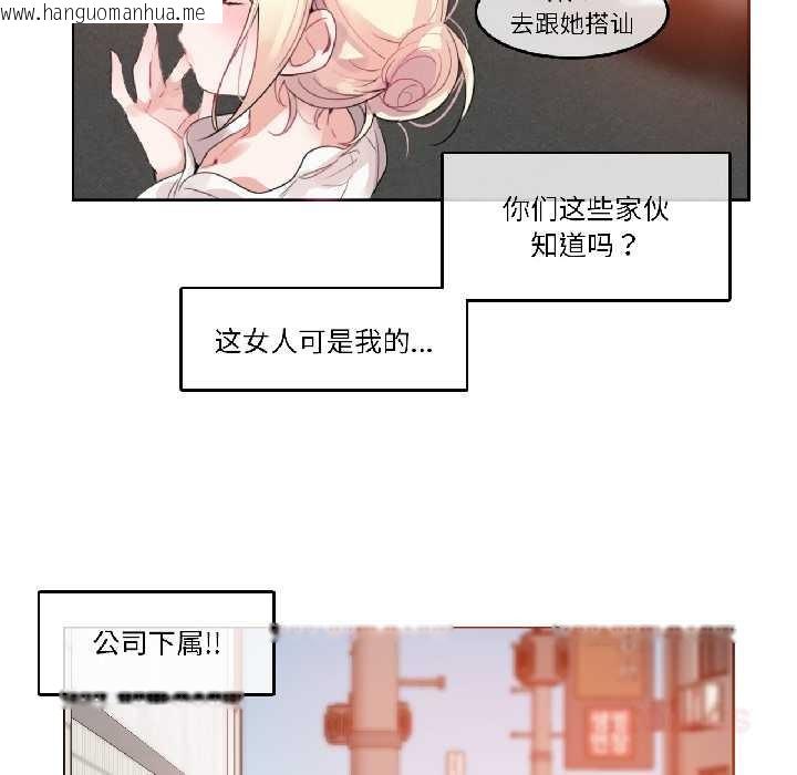 韩国漫画无与伦比的日常韩漫_无与伦比的日常-第35话在线免费阅读-韩国漫画-第6张图片