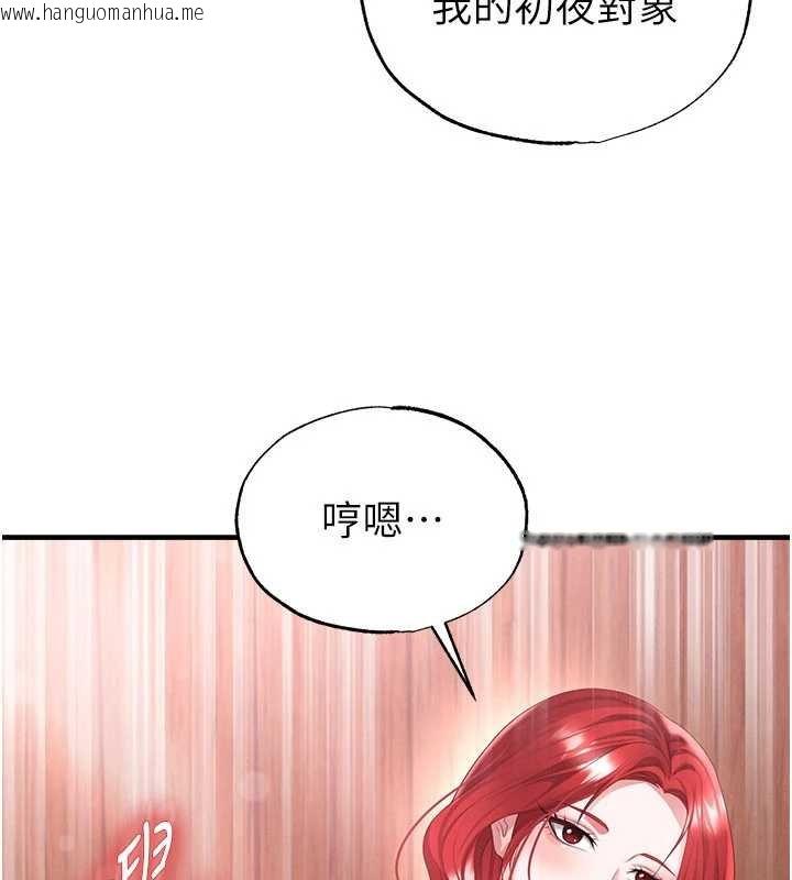 韩国漫画足球型男脱单指南韩漫_足球型男脱单指南-第42话-初夜对象再访在线免费阅读-韩国漫画-第139张图片