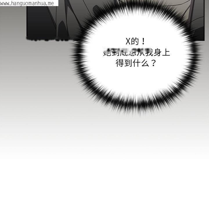 韩国漫画与众不同的兄妹/我家的掌上明珠韩漫_与众不同的兄妹/我家的掌上明珠-第25话在线免费阅读-韩国漫画-第114张图片