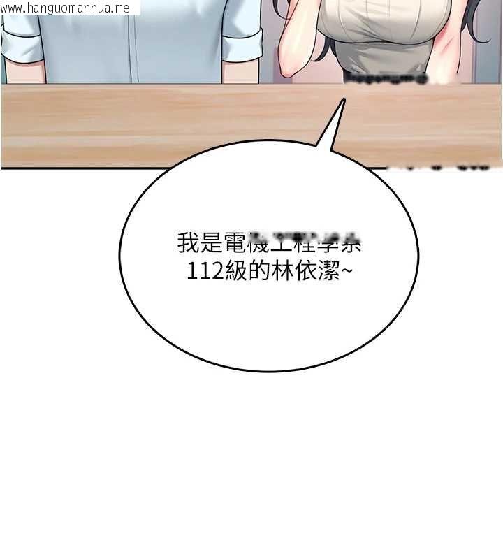韩国漫画飞机杯女神连线中韩漫_飞机杯女神连线中-第41话-我们才是天生一对在线免费阅读-韩国漫画-第123张图片