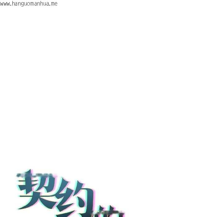 韩国漫画契约的代价/要命的契约韩漫_契约的代价/要命的契约-第7话在线免费阅读-韩国漫画-第32张图片