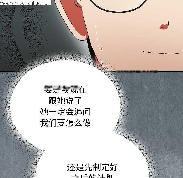 韩国漫画硬也要拍完韩漫_硬也要拍完-第20话在线免费阅读-韩国漫画-第27张图片