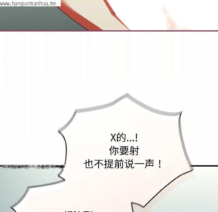 韩国漫画硬也要拍完韩漫_硬也要拍完-第20话在线免费阅读-韩国漫画-第105张图片