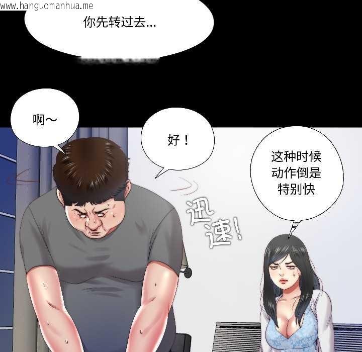韩国漫画隐秘的同居韩漫_隐秘的同居-第14话在线免费阅读-韩国漫画-第46张图片