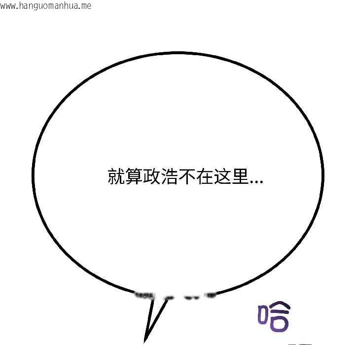 韩国漫画与初恋的意外同居韩漫_与初恋的意外同居-第46话在线免费阅读-韩国漫画-第109张图片