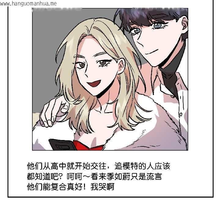 韩国漫画附属品少女的叛逆期韩漫_附属品少女的叛逆期-第27话在线免费阅读-韩国漫画-第64张图片