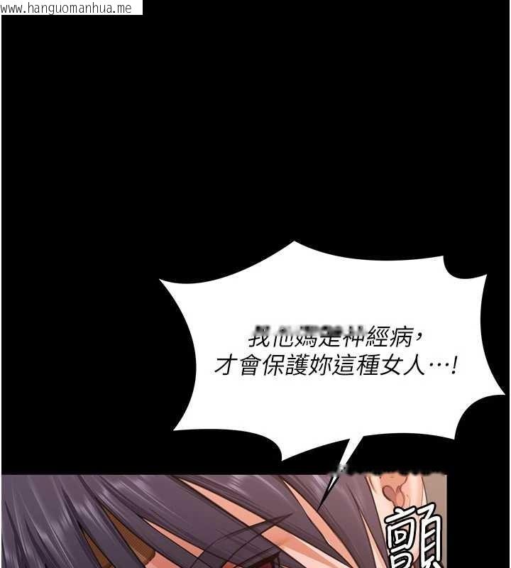 韩国漫画守护妳韩漫_守护妳-第12话-上我或杀了我，都随你在线免费阅读-韩国漫画-第134张图片