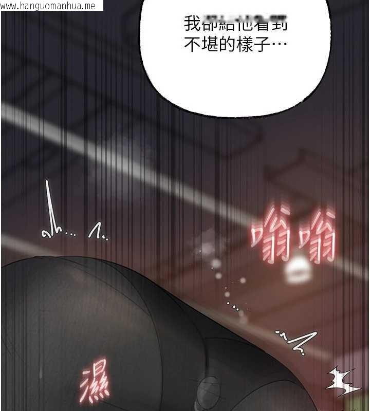 韩国漫画岳母为何那样韩漫_岳母为何那样-第83话-将岳母变成我的所有物在线免费阅读-韩国漫画-第88张图片