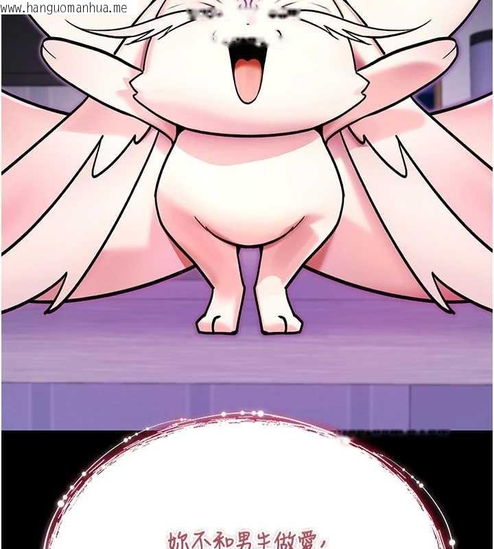 韩国漫画诅咒性转物语韩漫_诅咒性转物语-第4话-以后多和男生做爱就好在线免费阅读-韩国漫画-第192张图片