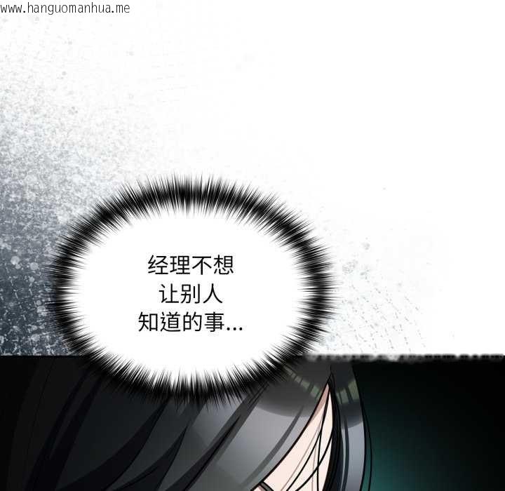 韩国漫画傻瓜病毒韩漫_傻瓜病毒-第50话在线免费阅读-韩国漫画-第107张图片