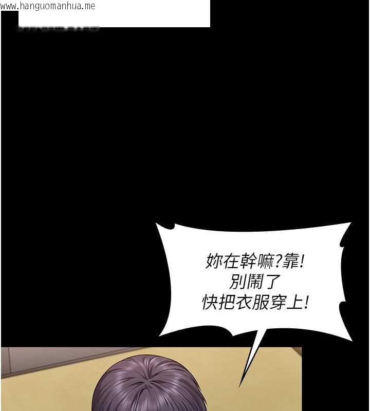 韩国漫画守护妳韩漫_守护妳-第11话-下雪的初夜在线免费阅读-韩国漫画-第29张图片