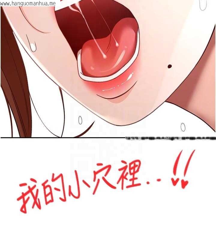 韩国漫画顶加套房的春天韩漫_顶加套房的春天-第48话-叮咚!我来吃阿姨了~在线免费阅读-韩国漫画-第91张图片