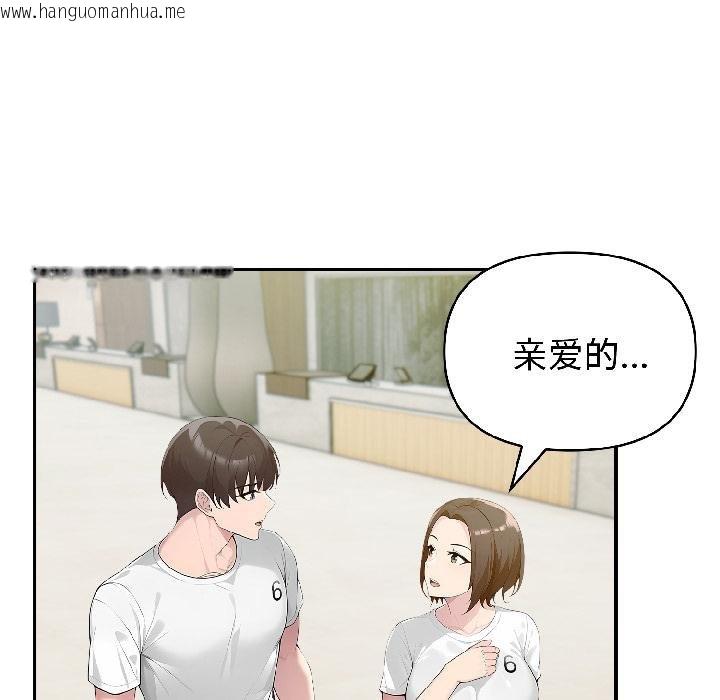 韩国漫画夫妇游戏韩漫_夫妇游戏-第56话在线免费阅读-韩国漫画-第120张图片