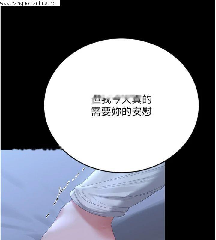 韩国漫画猎艳管理员韩漫_猎艳管理员-第21话-利用同情心骗人上床在线免费阅读-韩国漫画-第41张图片