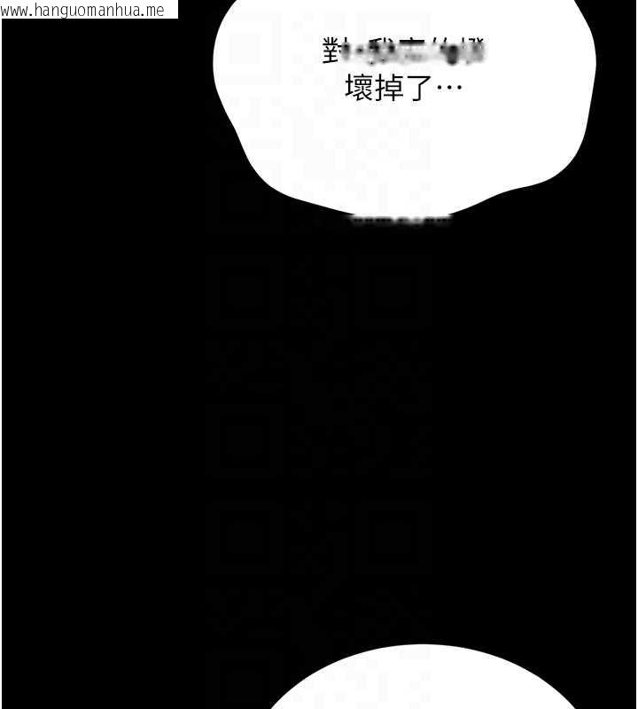 韩国漫画猎艳管理员韩漫_猎艳管理员-第19话-需要「安慰」就告诉我在线免费阅读-韩国漫画-第110张图片