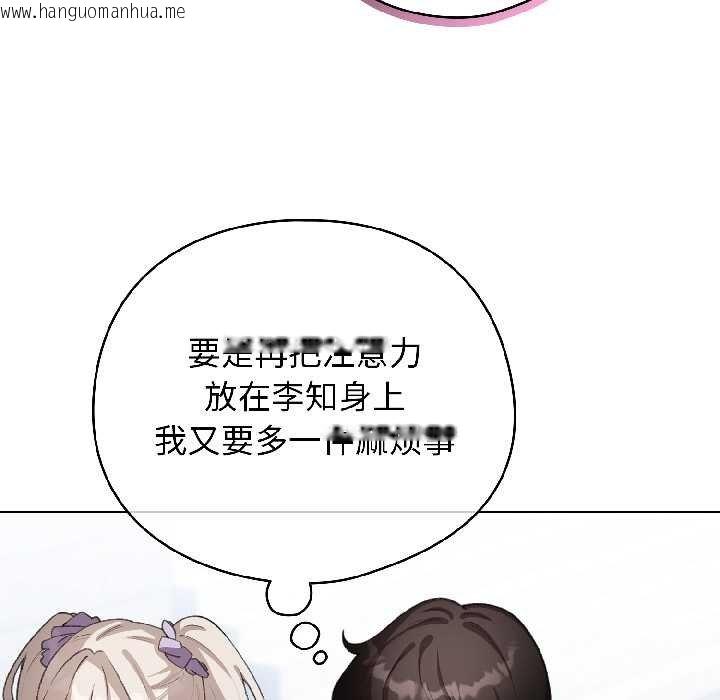 韩国漫画配角的生存任务韩漫_配角的生存任务-第43话在线免费阅读-韩国漫画-第69张图片